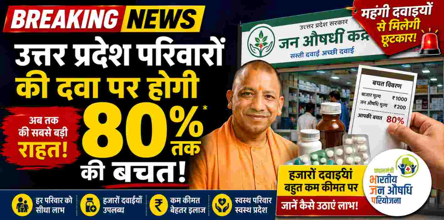 An Indian family buying affordable medicines and saving money on healthcare expenses.