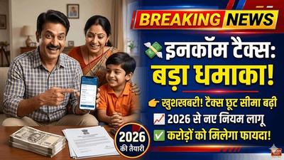 Income Tax Rules 2026 India new tax slabs and deductions