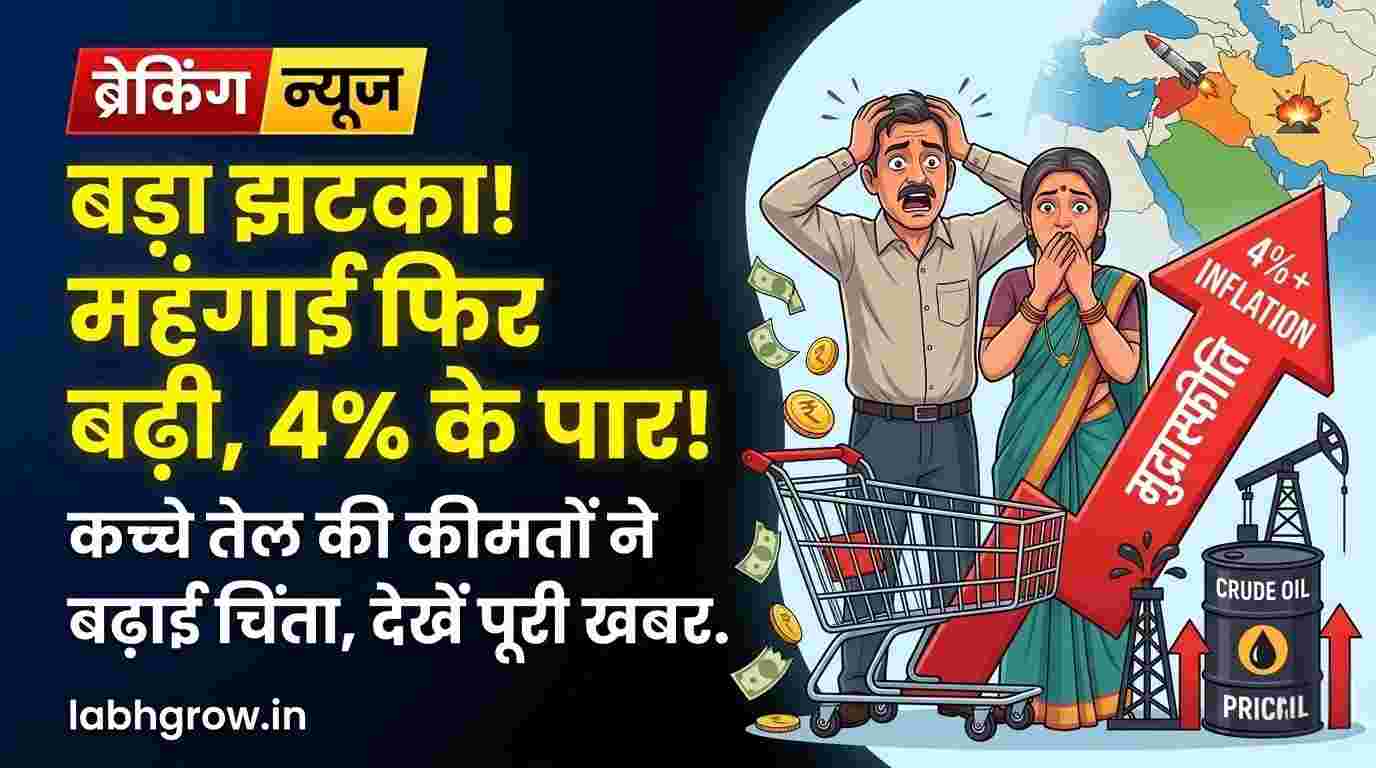 Indian family calculating monthly expenses while inflation and fuel prices rise