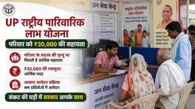 An Indian family reviewing documents related to a government financial assistance scheme.
