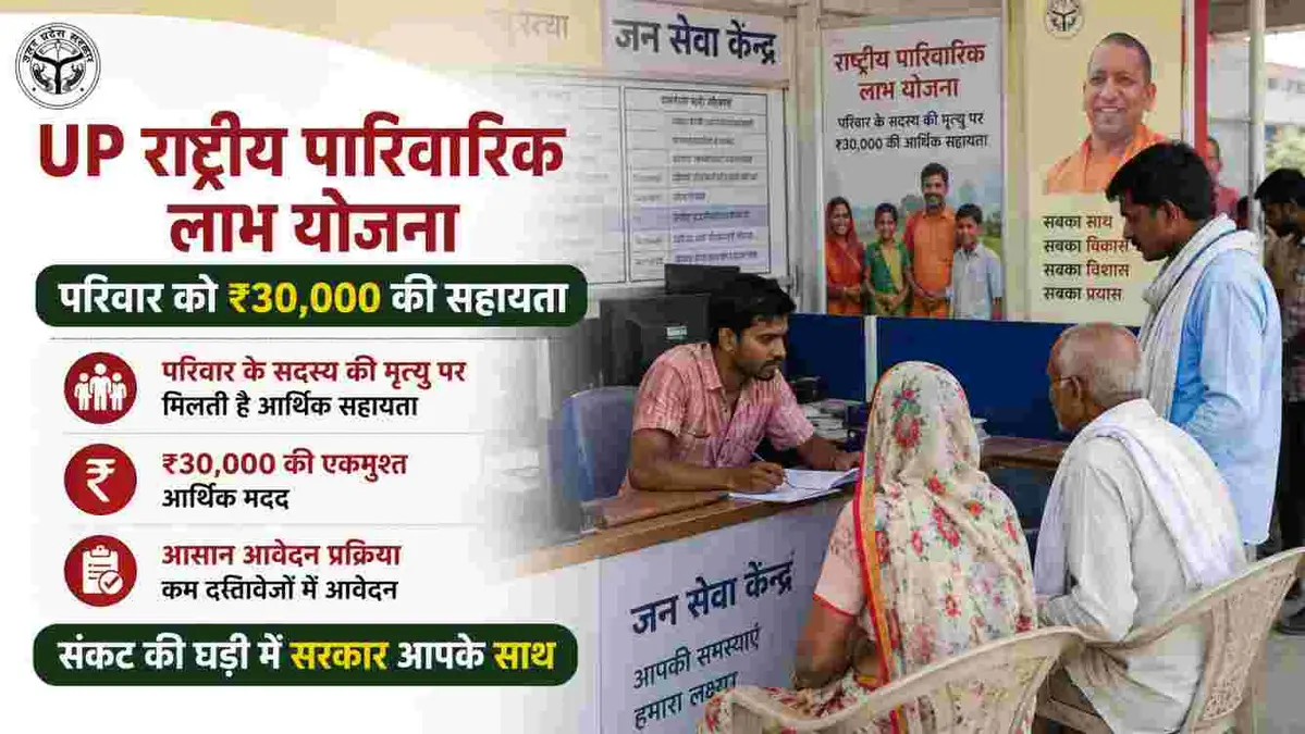 An Indian family reviewing documents related to a government financial assistance scheme.