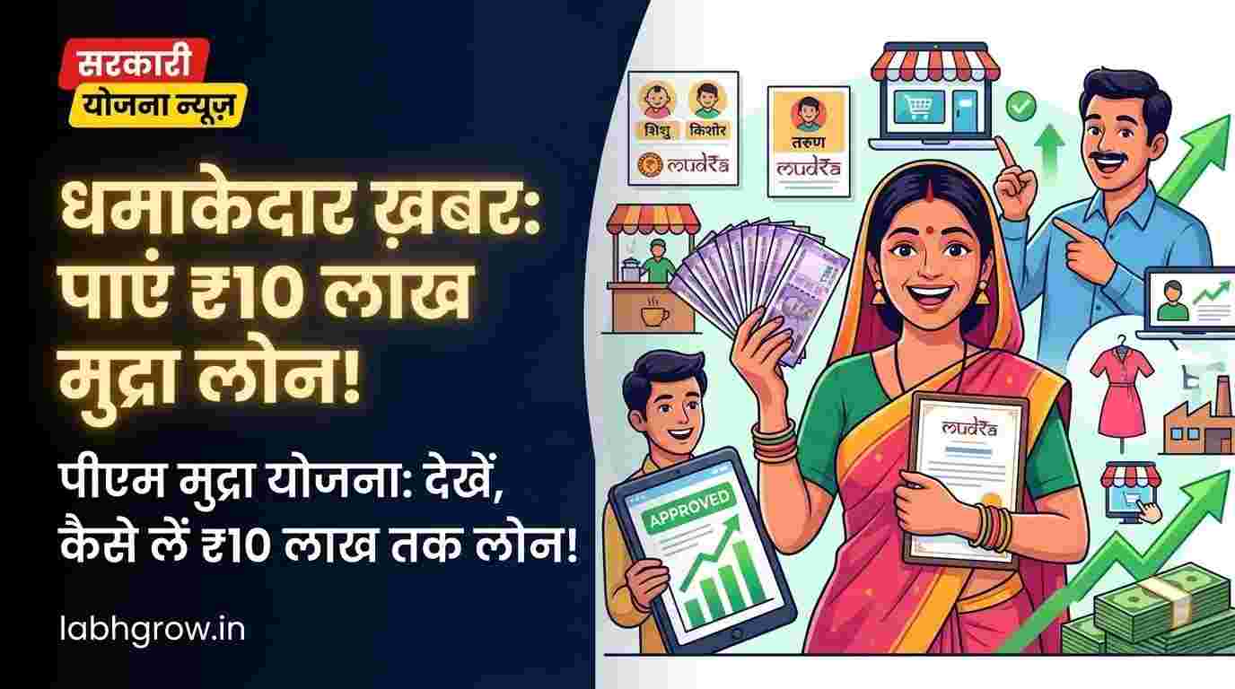 A small Indian shop owner happily checking Mudra loan approval on his phone inside his shop.