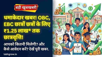 Indian student checking PM Yashasvi Scholarship 2026 details with family at home.