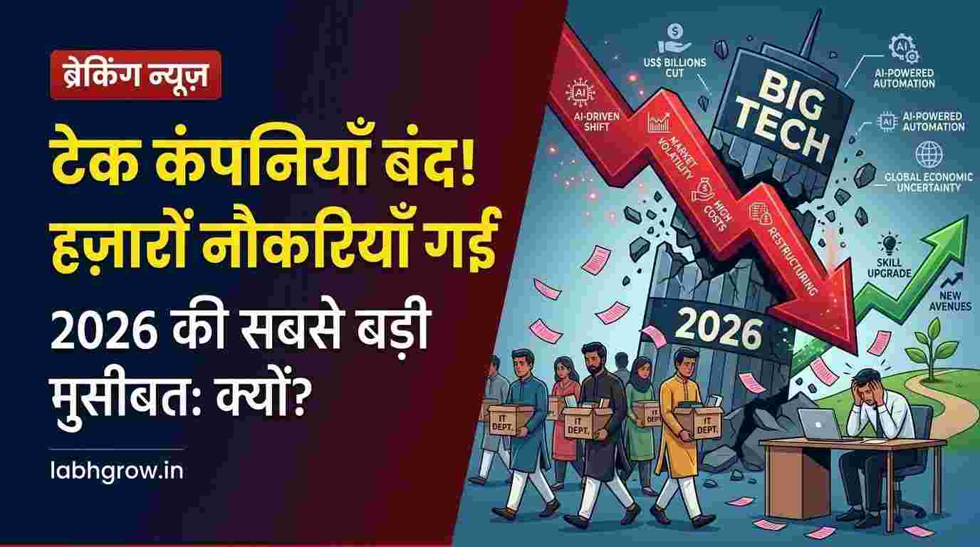 Indian IT professional reading news about big tech layoffs on laptop at home