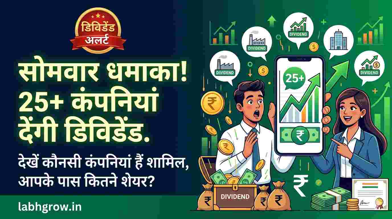 Indian investor checking stock market updates about dividend announcements on laptop