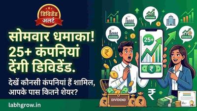 Indian investor checking stock market updates about dividend announcements on laptop