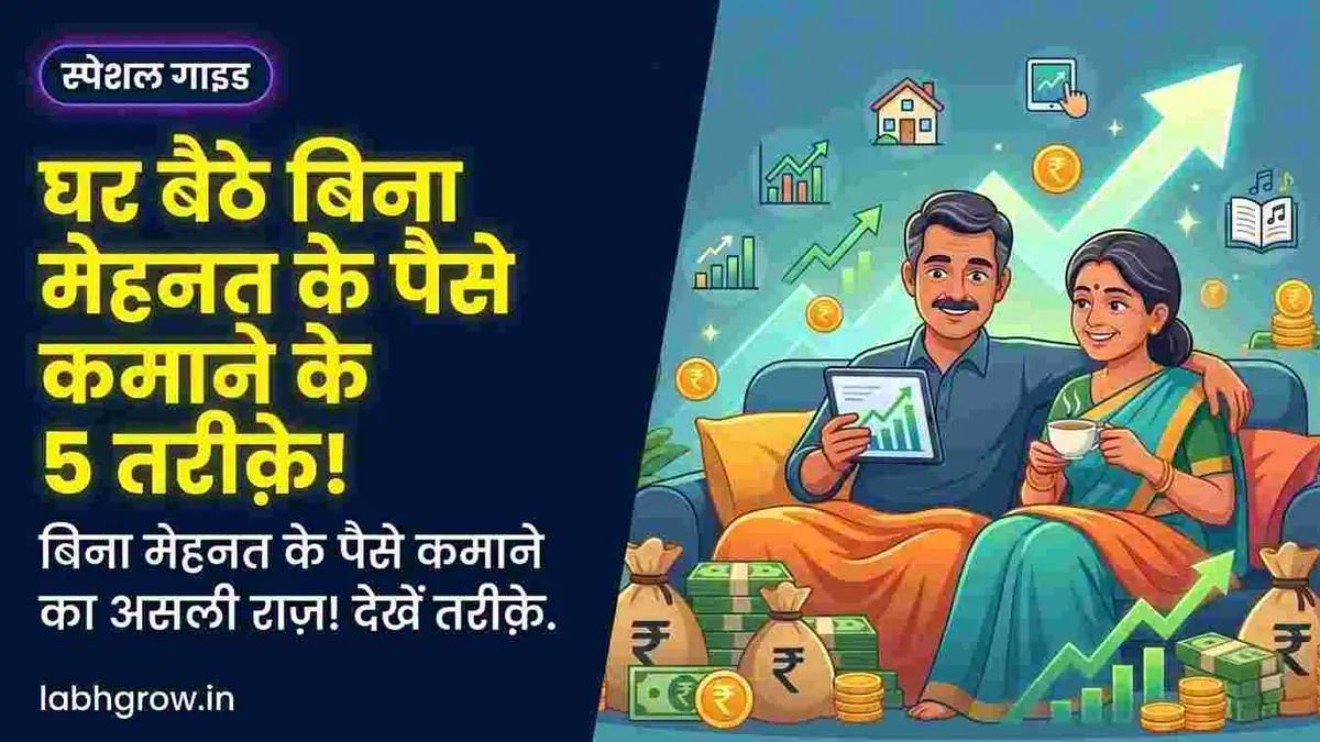 Indian family checking passive income earnings and investments at home.