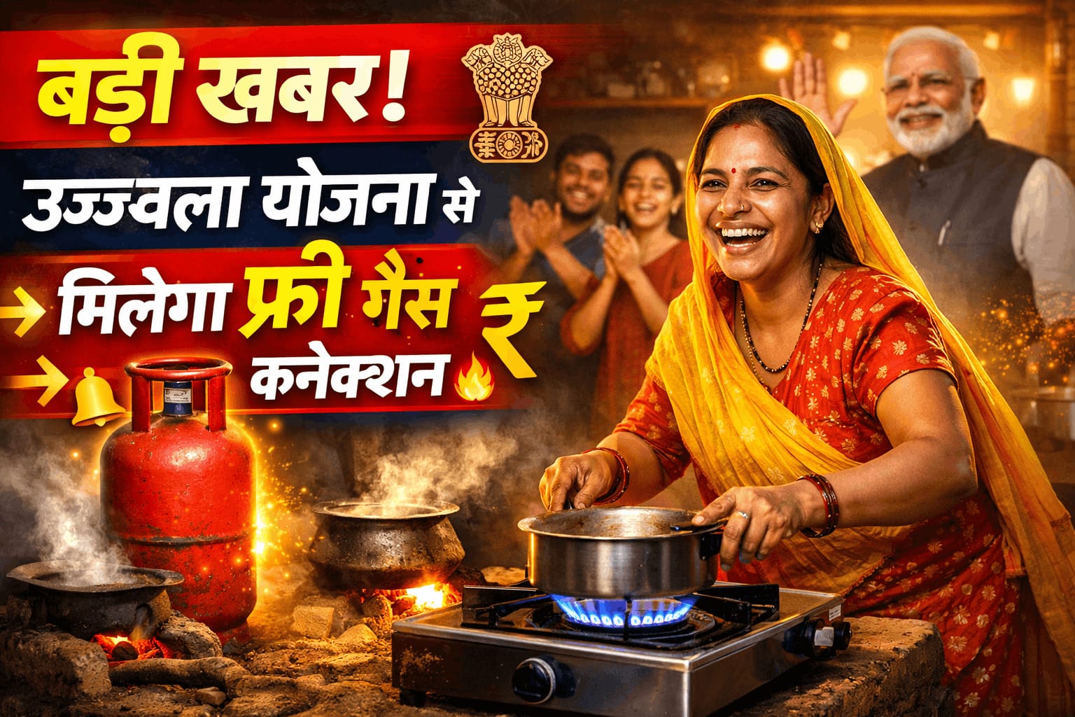 Pradhan Mantri Ujjwala Yojana 2016 free LPG connection India