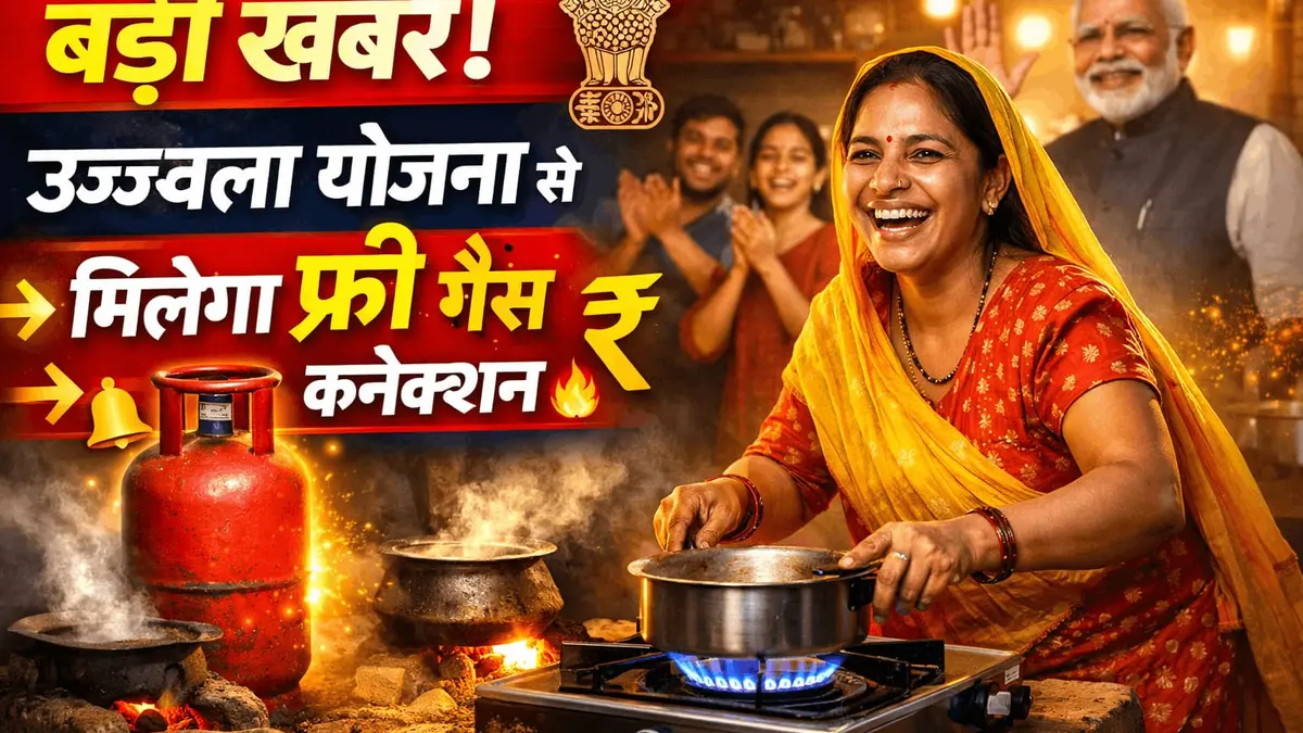Pradhan Mantri Ujjwala Yojana 2016 free LPG connection India