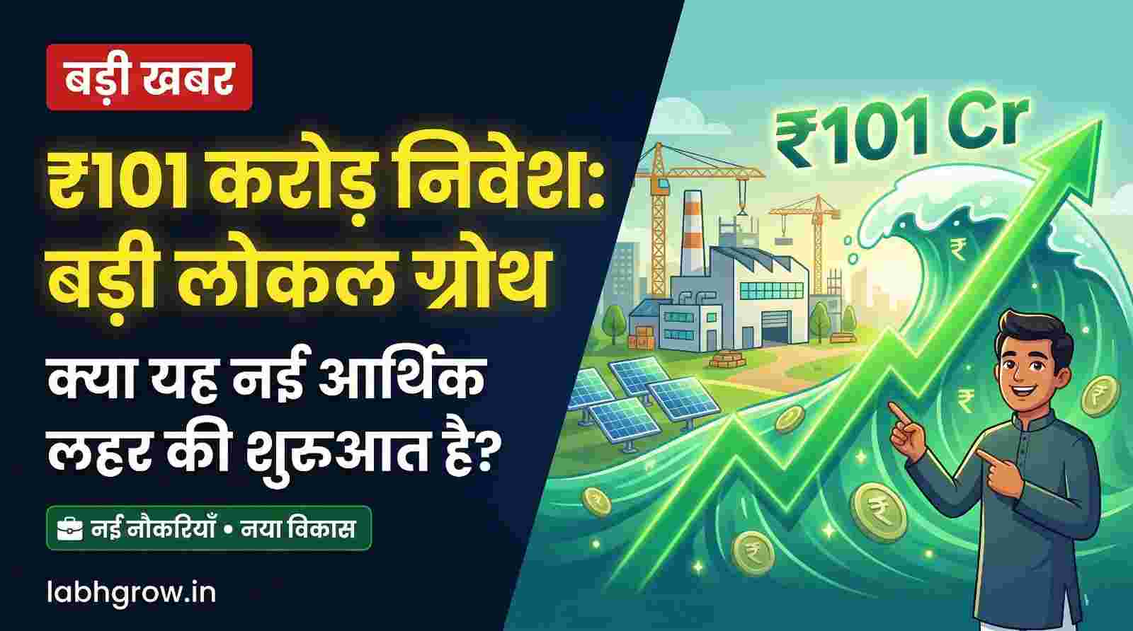 Indian town witnessing economic growth after major investment with businesses and workers active.