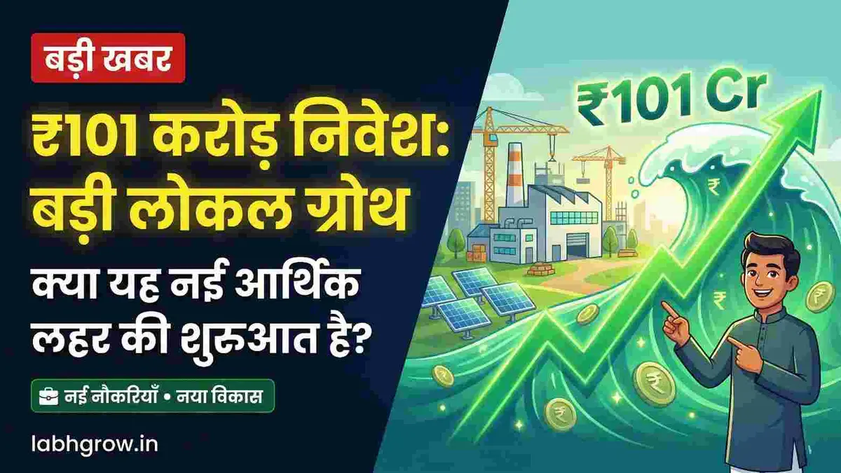 Indian town witnessing economic growth after major investment with businesses and workers active.
