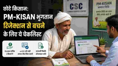 Farmer using smartphone for PM-KISAN beneficiary verification at Common Service Centre