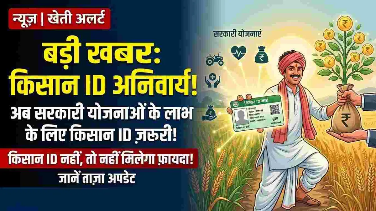 Indian farmer registering for Farmer ID at a government camp before deadline