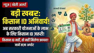 Indian farmer registering for Farmer ID at a government camp before deadline