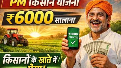 Pradhan Mantri Kisan Samman Nidhi scheme benefits for Indian farmers