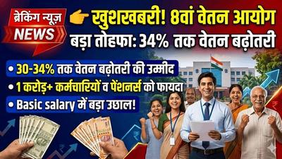 Indian government employee happily checking salary update related to 8th Pay Commission at home