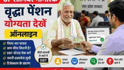 Senior citizen receiving old age pension assistance at a government service centre in Uttar Pradesh