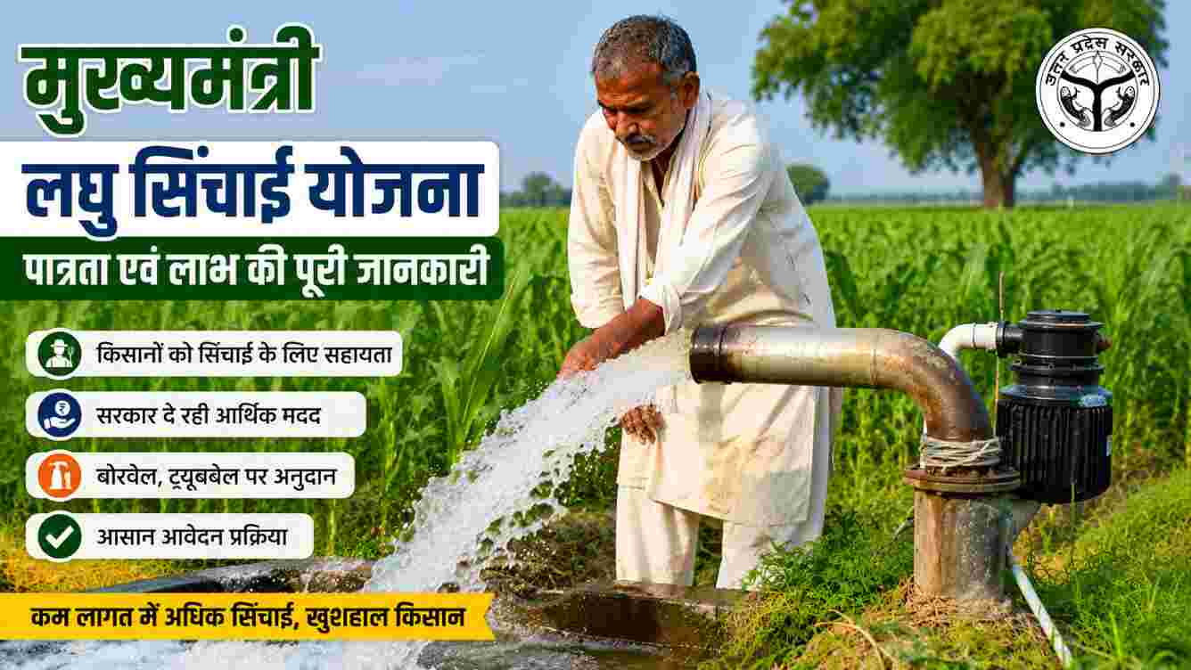 An Uttar Pradesh farmer checking an irrigation setup under a government farming support scheme.