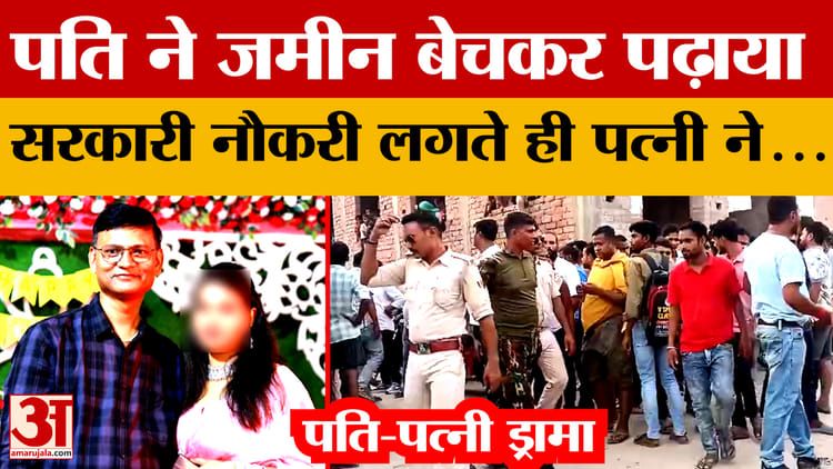 सरकारी नौकरी के बाद शिक्षक मित्र ने अपनाया, परिवार में हुए बदलाव