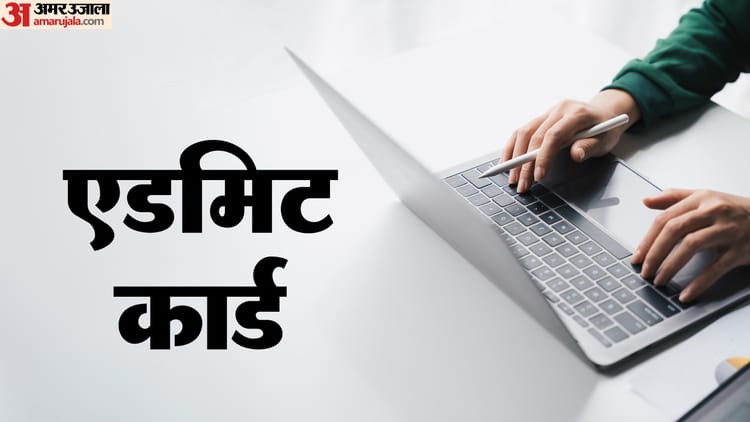 MPESB जेल प्रहरी और वन रक्षक प्रवेश पत्र जारी