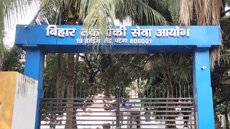 बिहार में फूड एनालिस्ट की भर्ती के लिए आवेदन शुरू