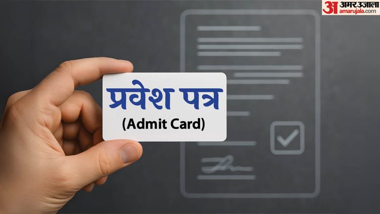 यूपी टीजीटी लिखित परीक्षा के लिए प्रवेश पत्र जारी