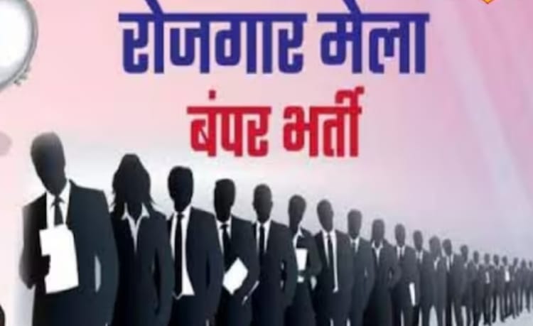 सरकार का रोजगार मेला इंदौर में, सैकड़ों पदों पर सीधी भर्ती