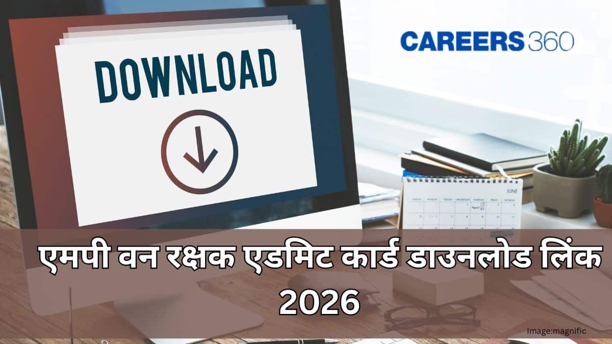 मध्य प्रदेश फॉरेस्ट गार्ड एडमिट कार्ड 2026 डाउनलोड