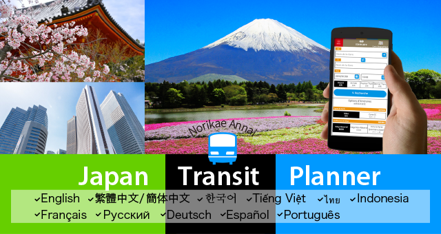 japan transit planner