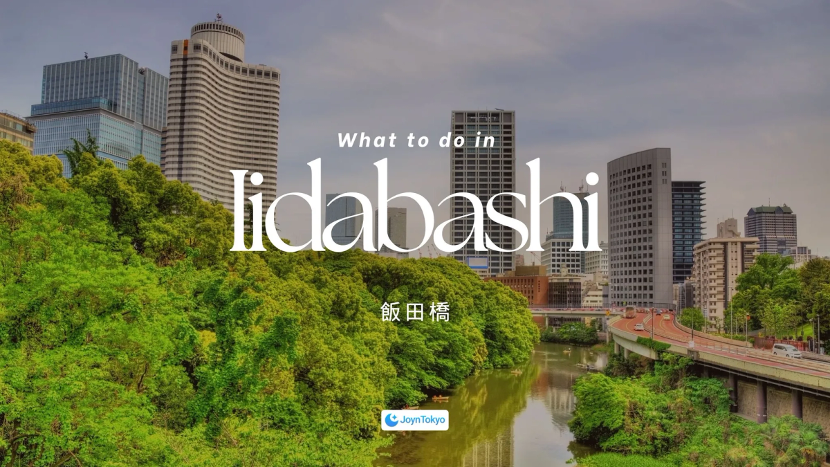 饭田桥：东京市中心的舒适避风港 — cover image
