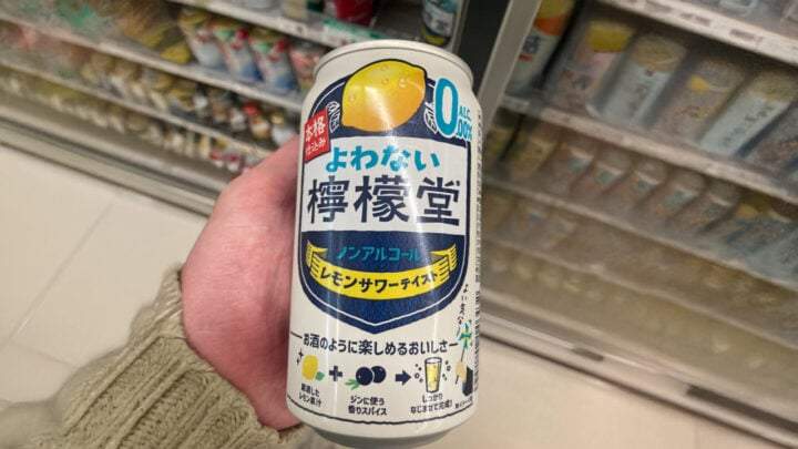 Yowanai Lemondo