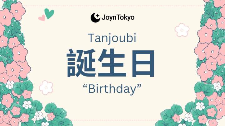 How to say happy birthday in japanese