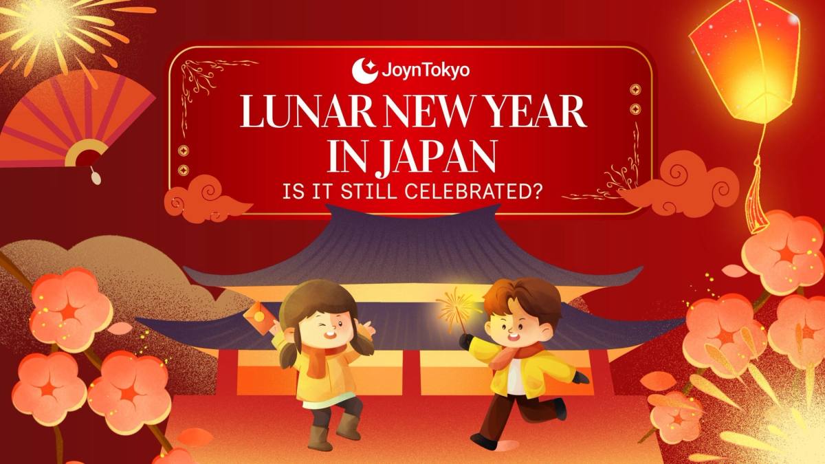 2026 年日本的农历新年：是否庆祝？ — cover image