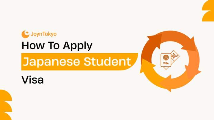 如何申请日本学生签证