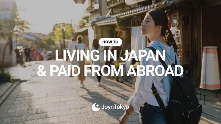 在日本生活