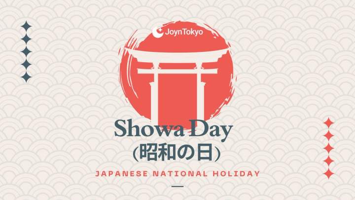 昭和日（Showa Day）--日本 4 月 29 日的国定假日 — cover image