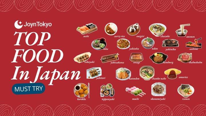 日本必尝美食