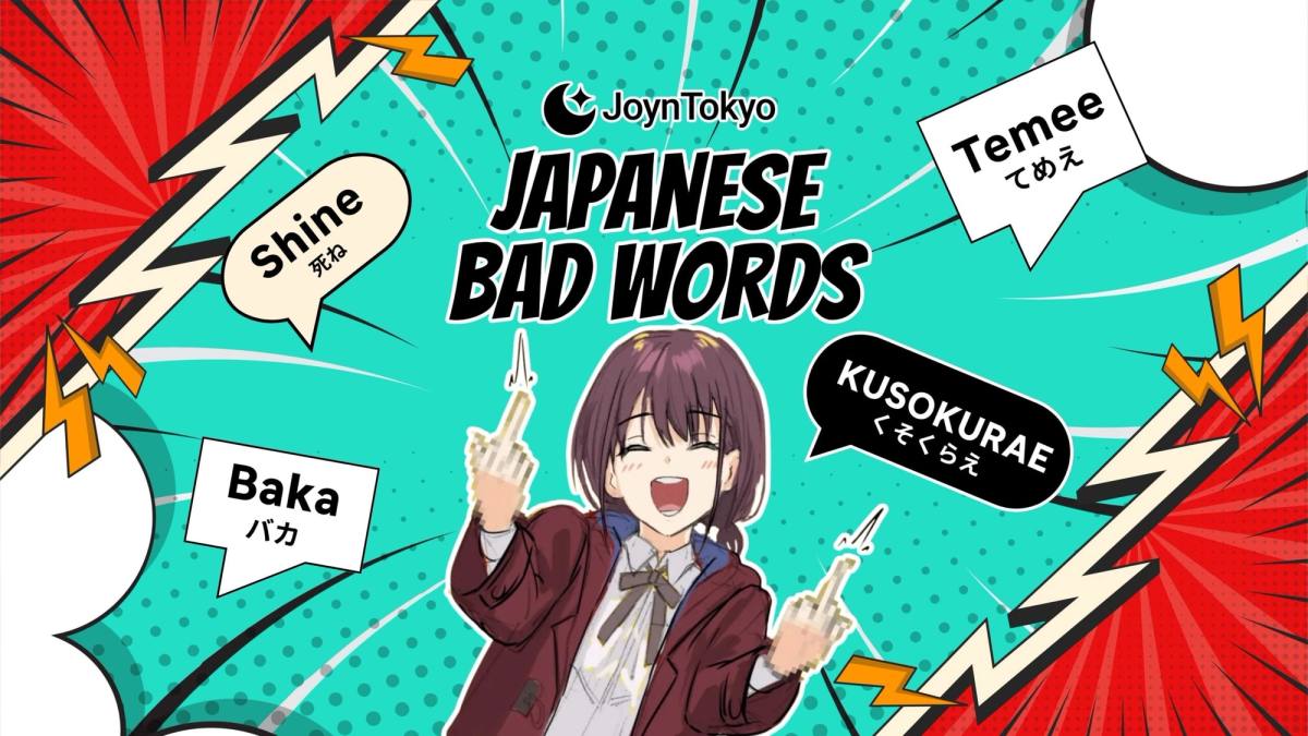 japanese swear words commonly used