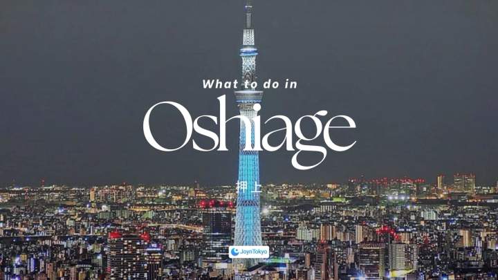押上：东京充满活力的天空树街区指南 — cover image