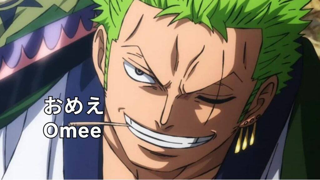 动漫中的omee