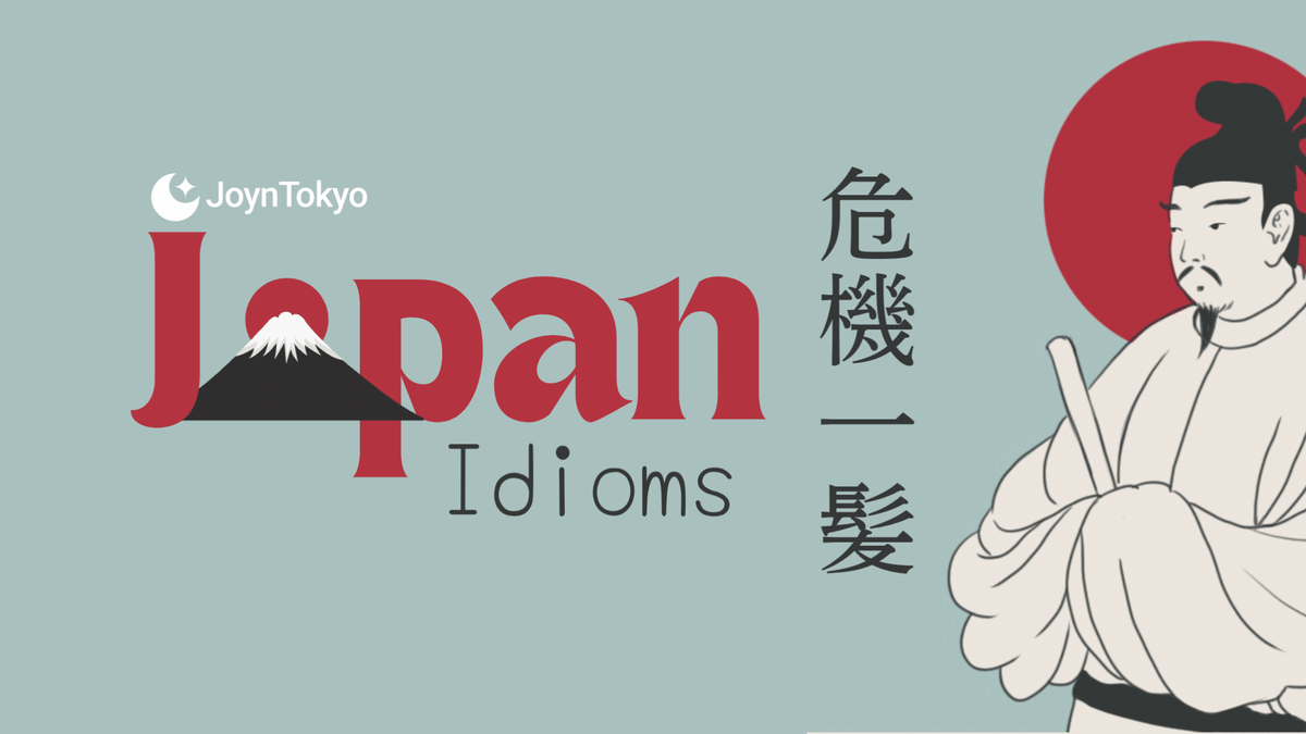 Japanese Idioms: Meaning, Examples, and How to Use Them Naturally — cover image