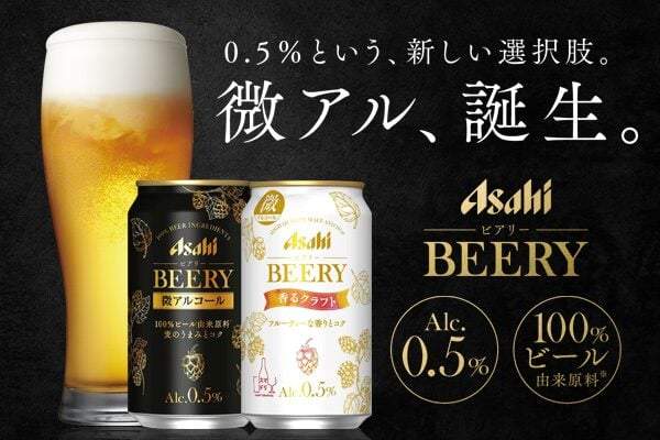 朝日啤酒