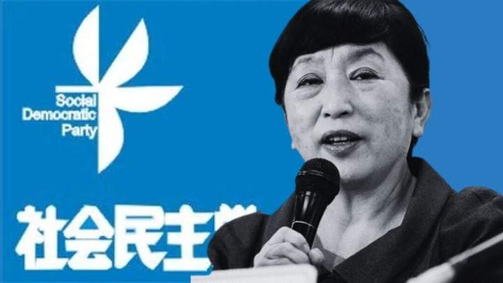 社会民主党
