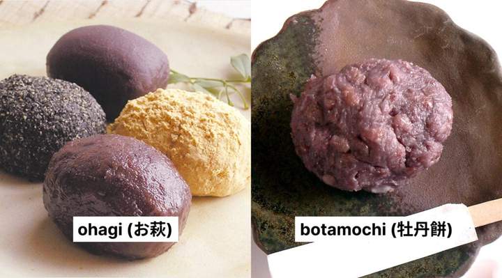 ohagi&amp;botamochi