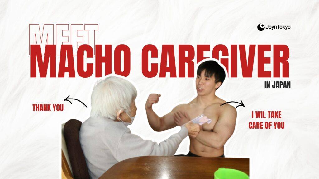 日本的男性护理员