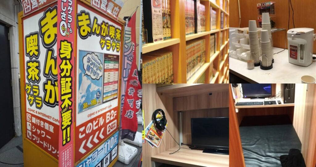 Gera Gera 漫画咖啡馆