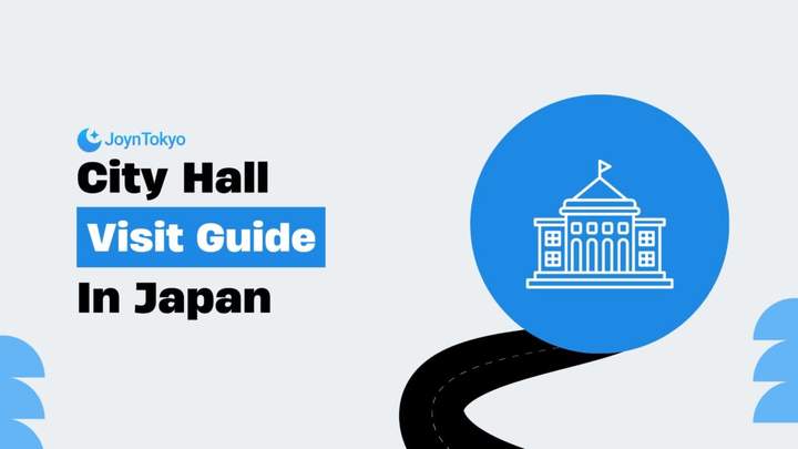 日本市政厅参观指南