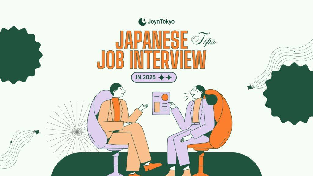 日本求职面试