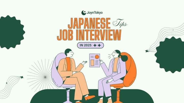 日本求职面试
