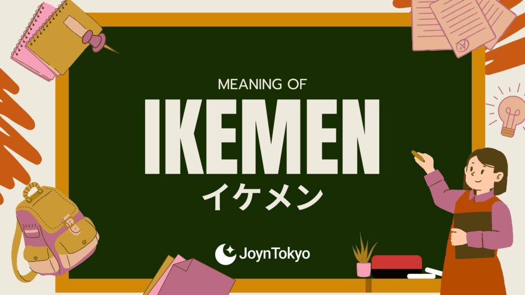 ikemen 意思